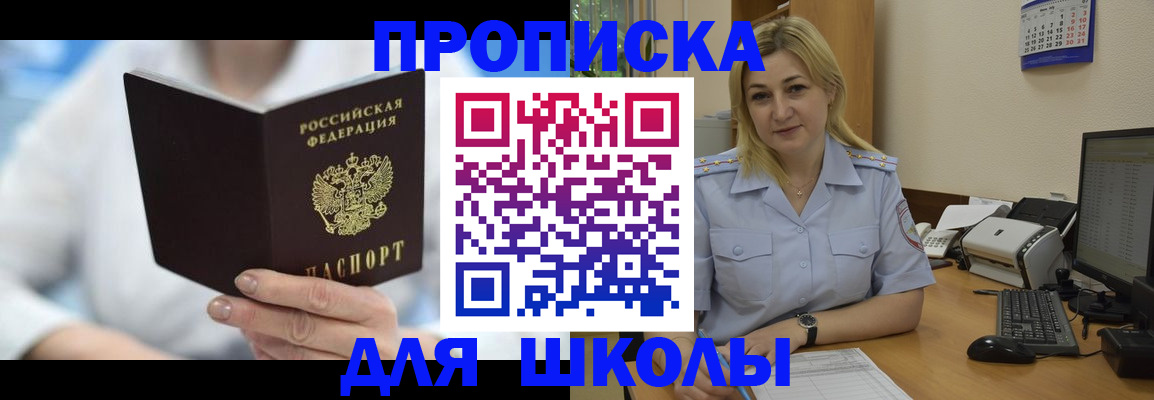 временная регистрация 2025 в Нюрбе